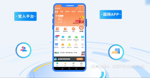 平江区电力供需平台MG动画制作_电力系统可视化动画设计_智慧电网数字化宣传动画_电网科普动画_